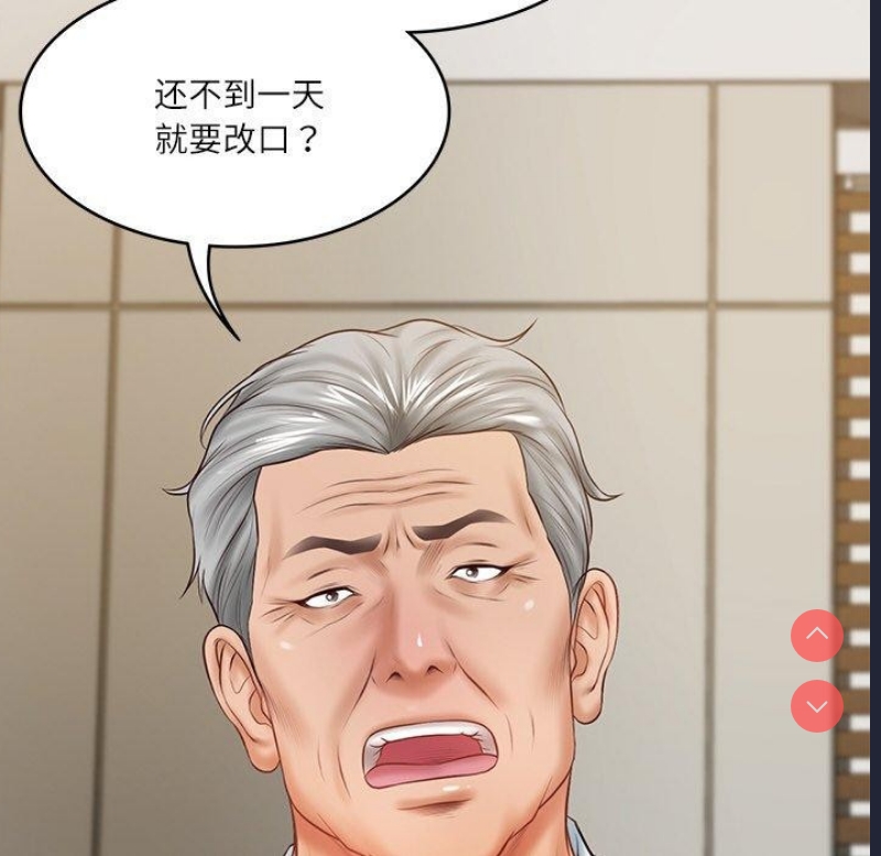 财阀家的女婿