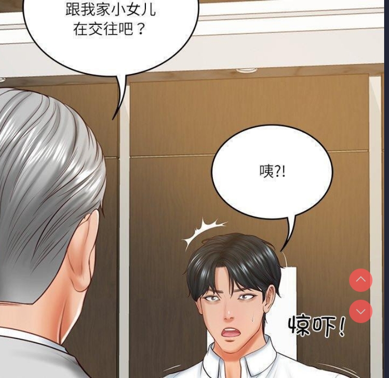 财阀家的女婿