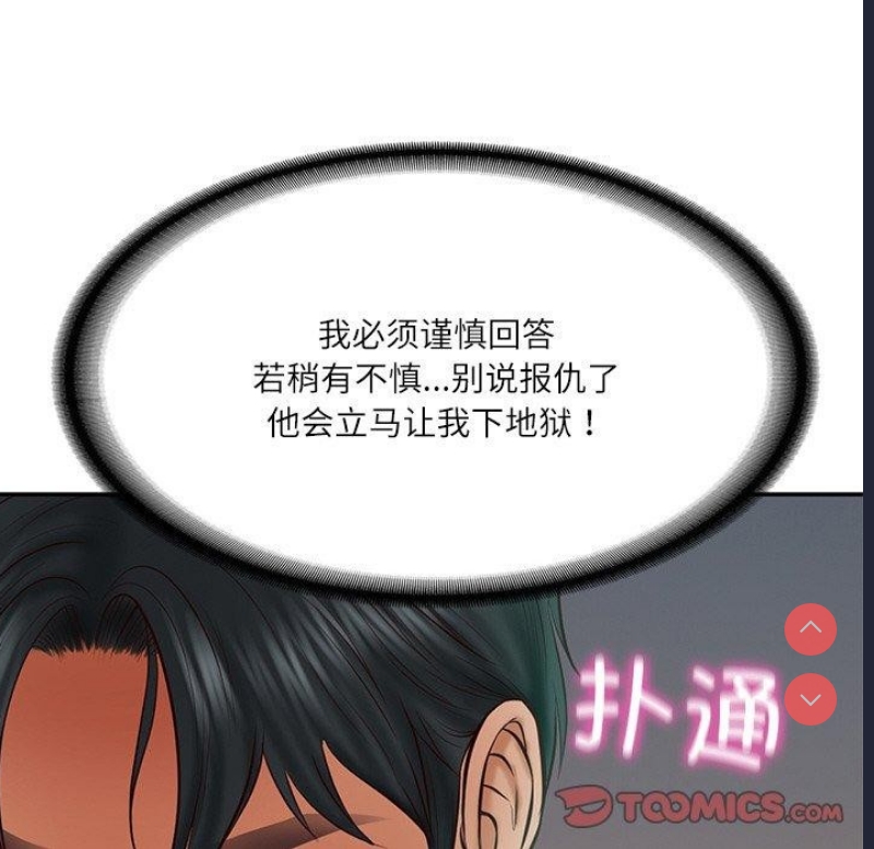 财阀家的女婿