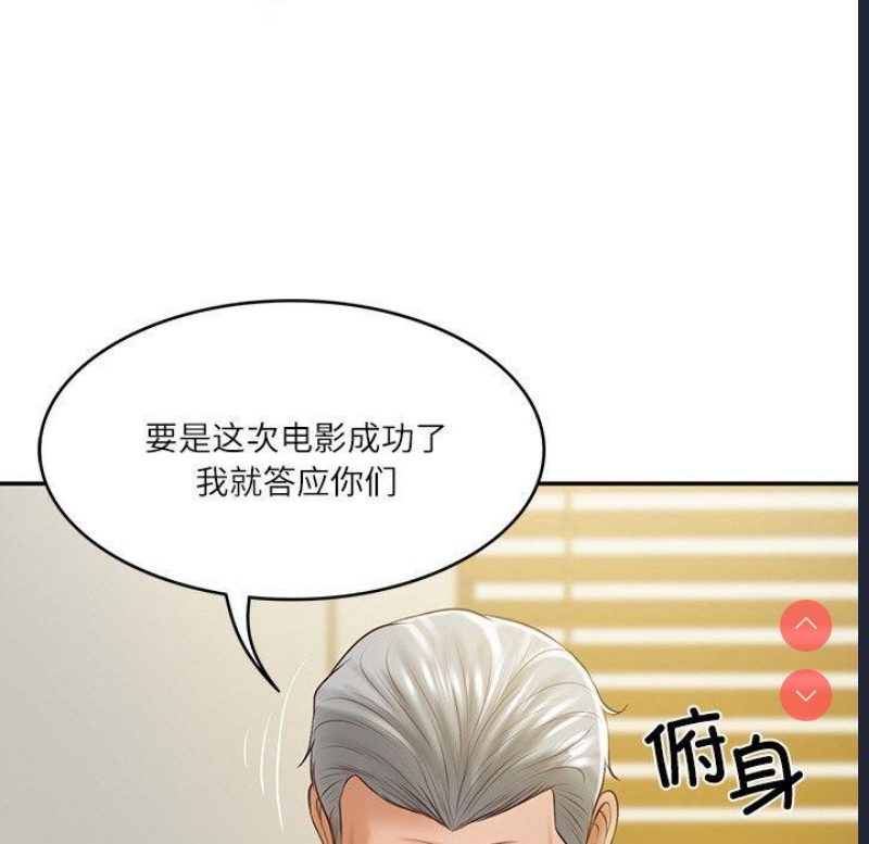 财阀家的女婿