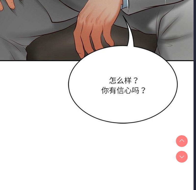 财阀家的女婿