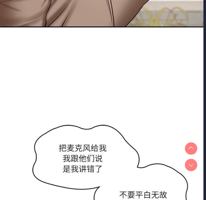 财阀家的女婿