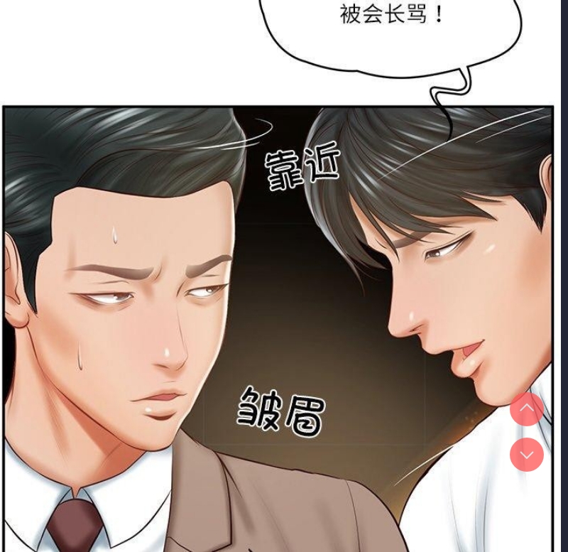 财阀家的女婿