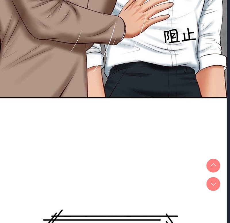 财阀家的女婿