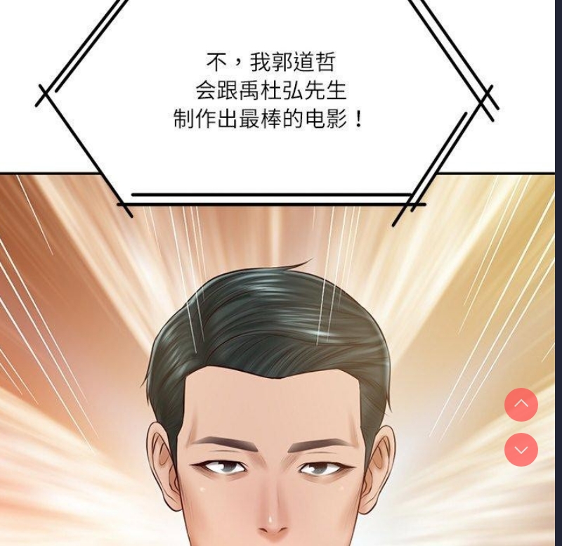 财阀家的女婿