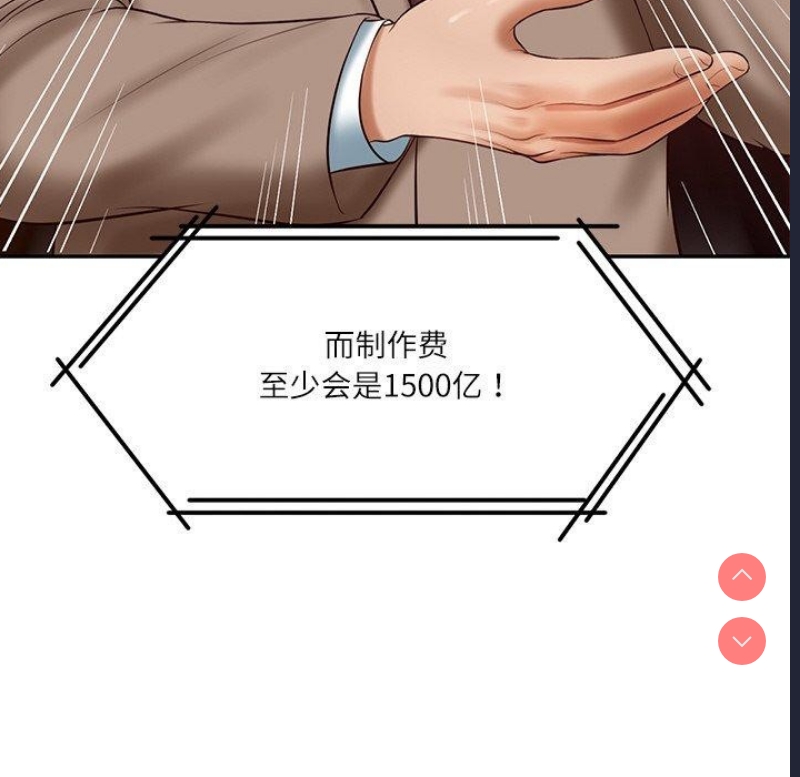 财阀家的女婿