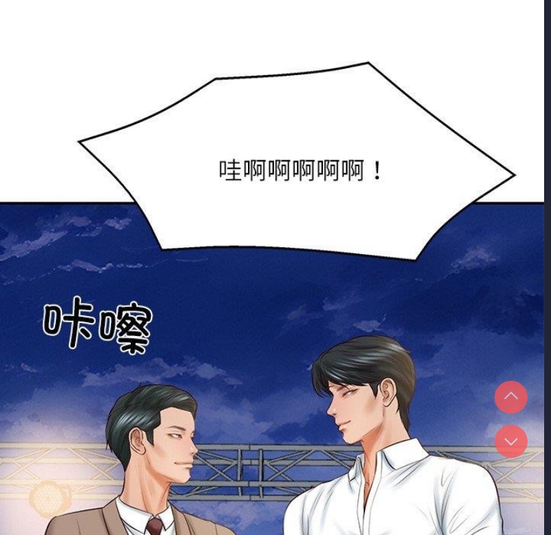 财阀家的女婿