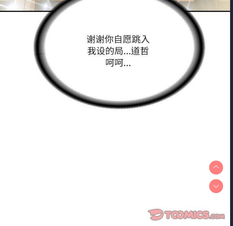 财阀家的女婿