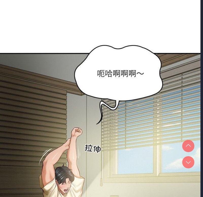财阀家的女婿