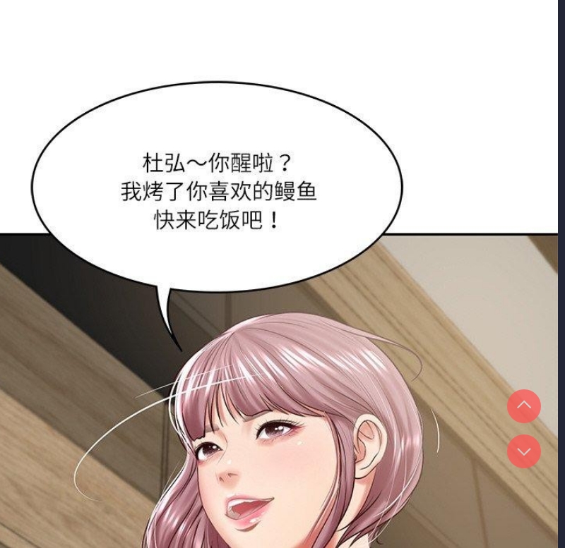 财阀家的女婿