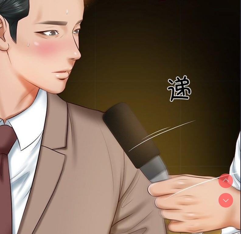 财阀家的女婿