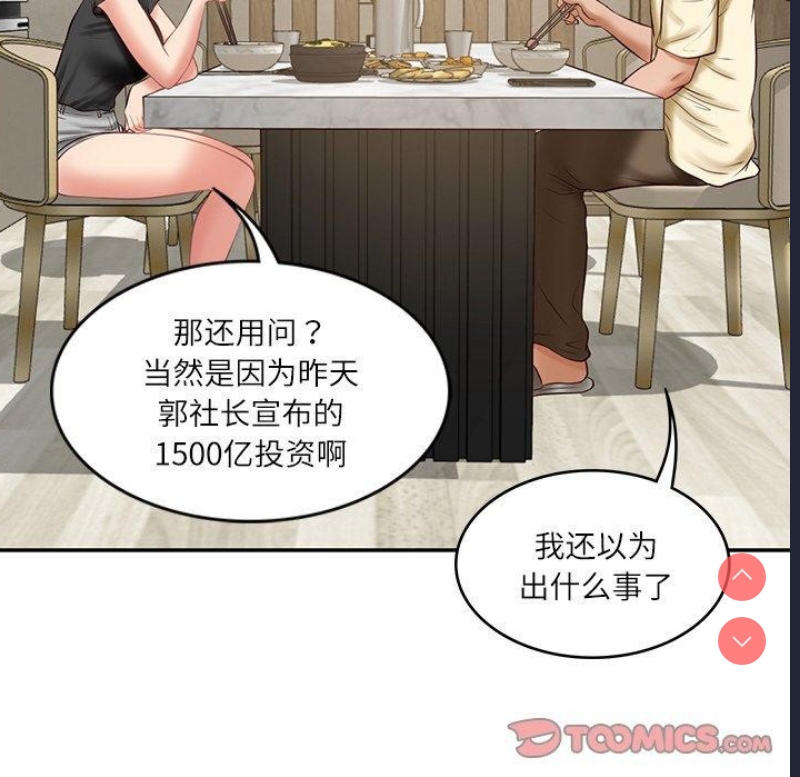 财阀家的女婿