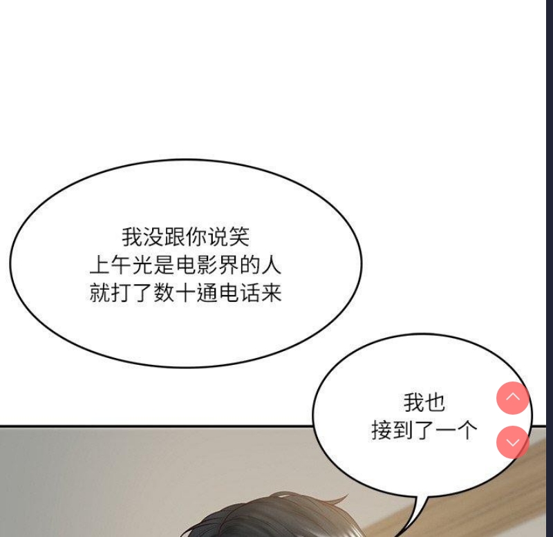 财阀家的女婿