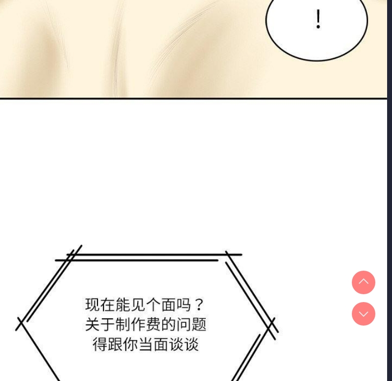 财阀家的女婿