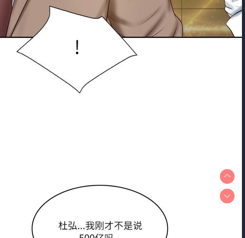 财阀家的女婿