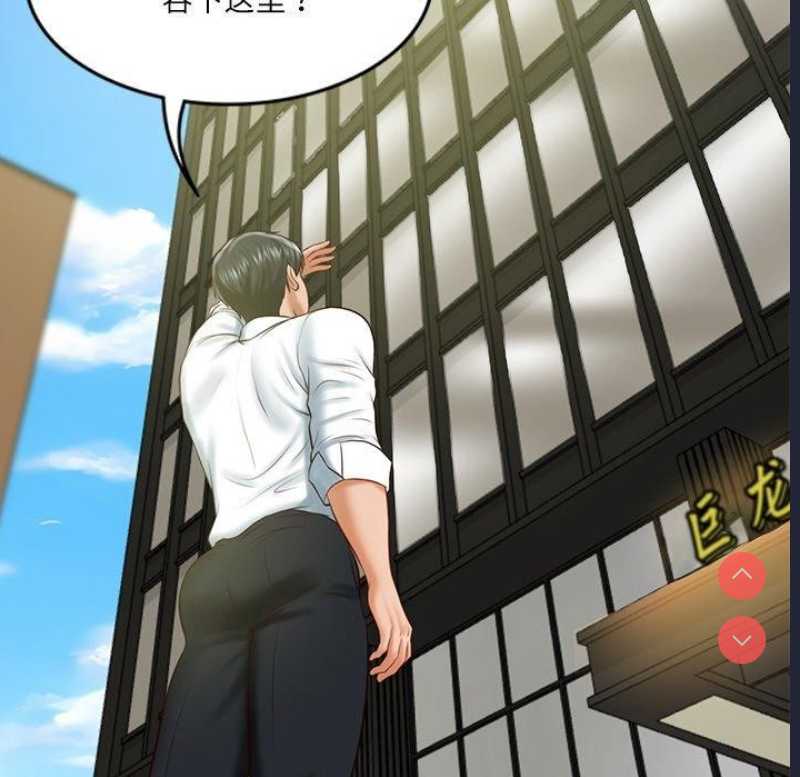 财阀家的女婿