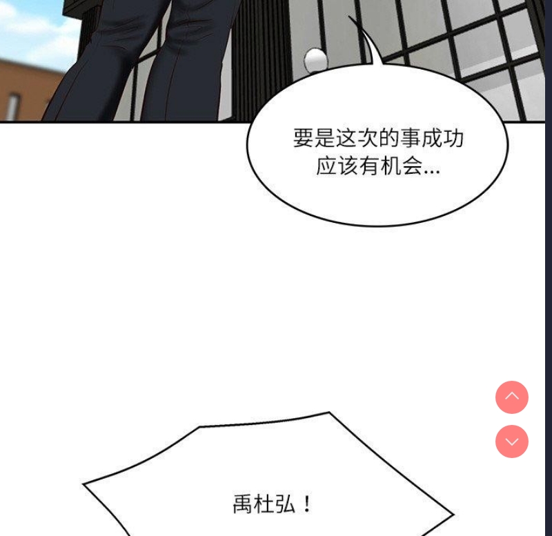 财阀家的女婿