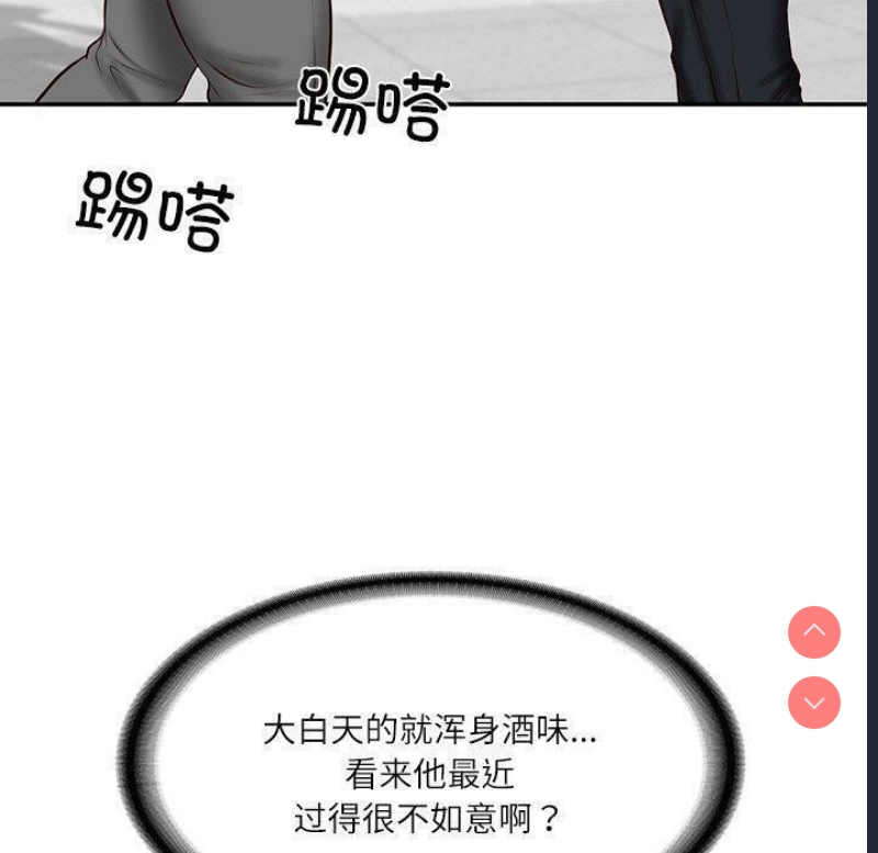 财阀家的女婿