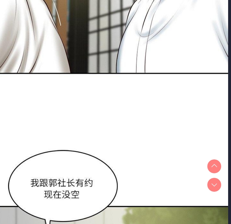 财阀家的女婿