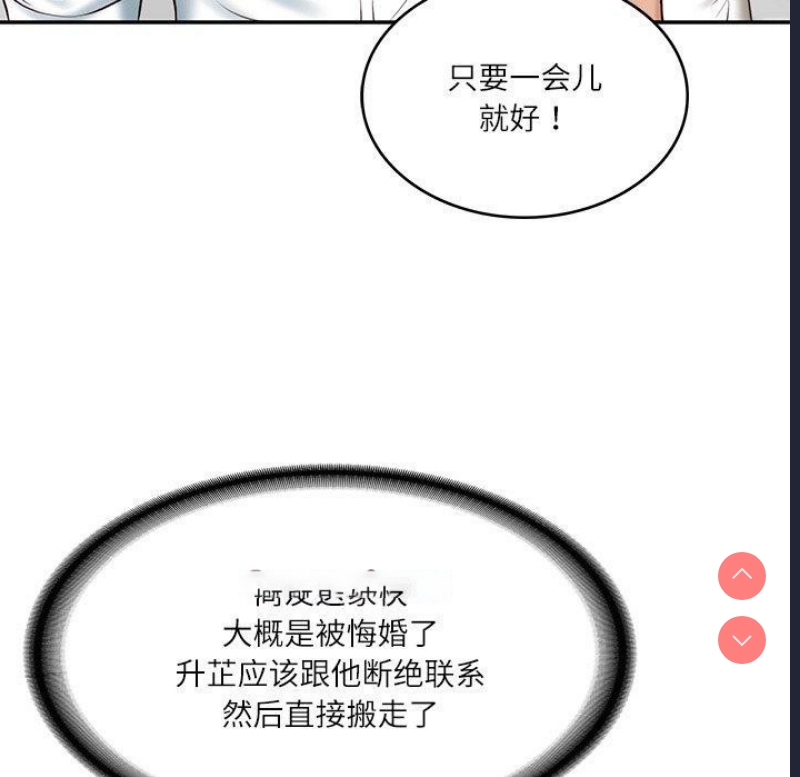 财阀家的女婿