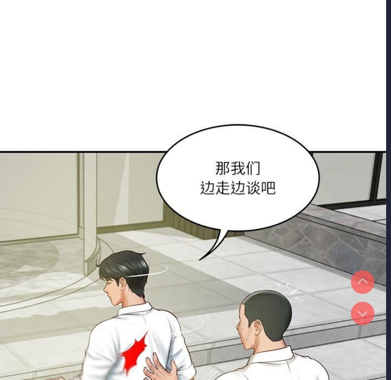 财阀家的女婿