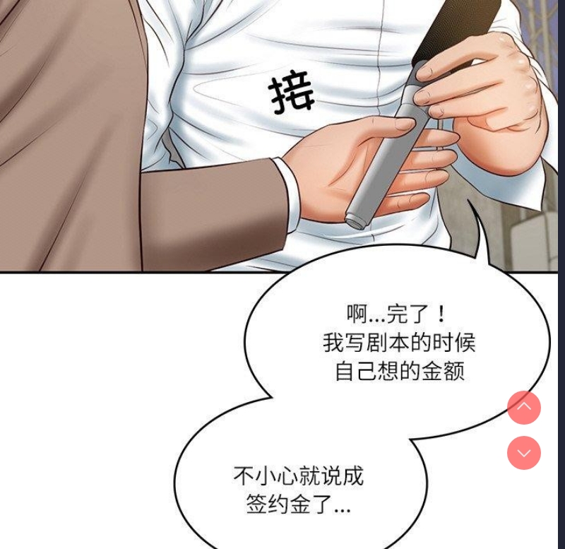 财阀家的女婿