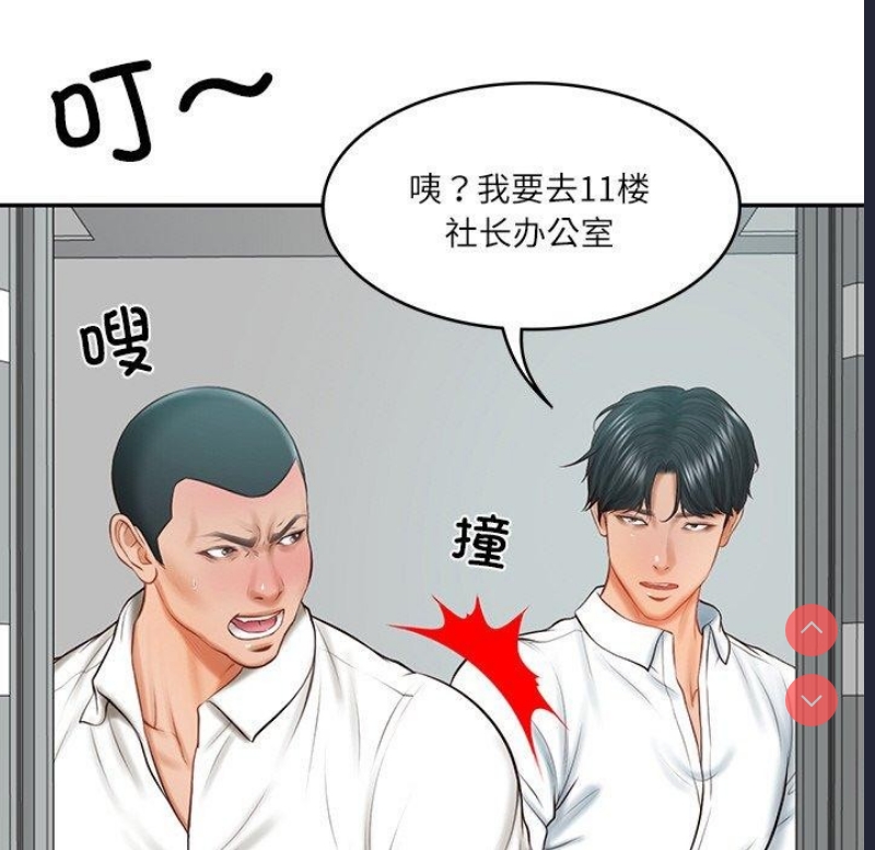 财阀家的女婿