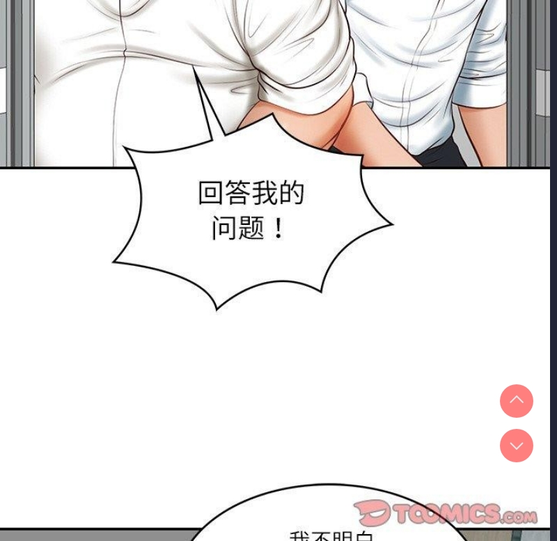 财阀家的女婿