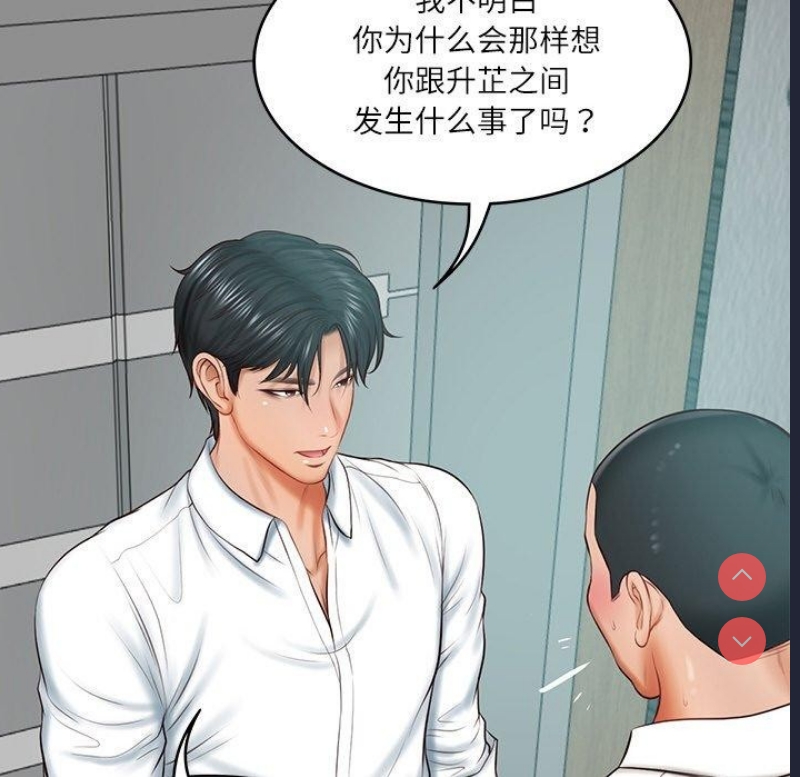 财阀家的女婿