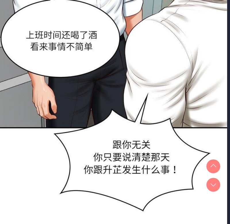 财阀家的女婿