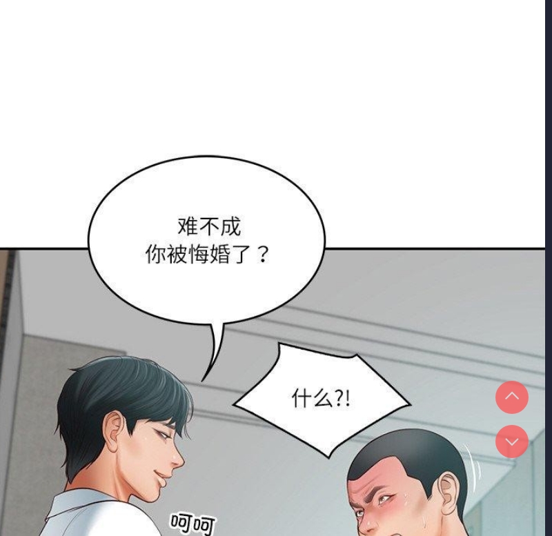 财阀家的女婿