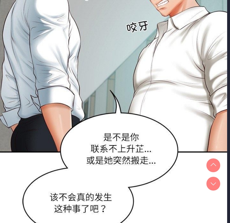 财阀家的女婿