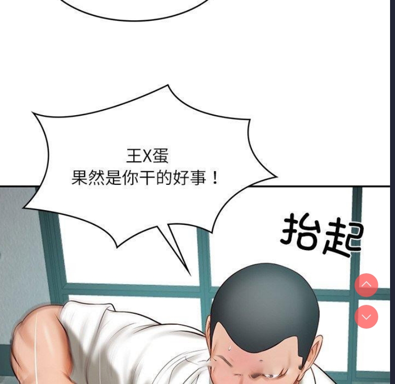 财阀家的女婿