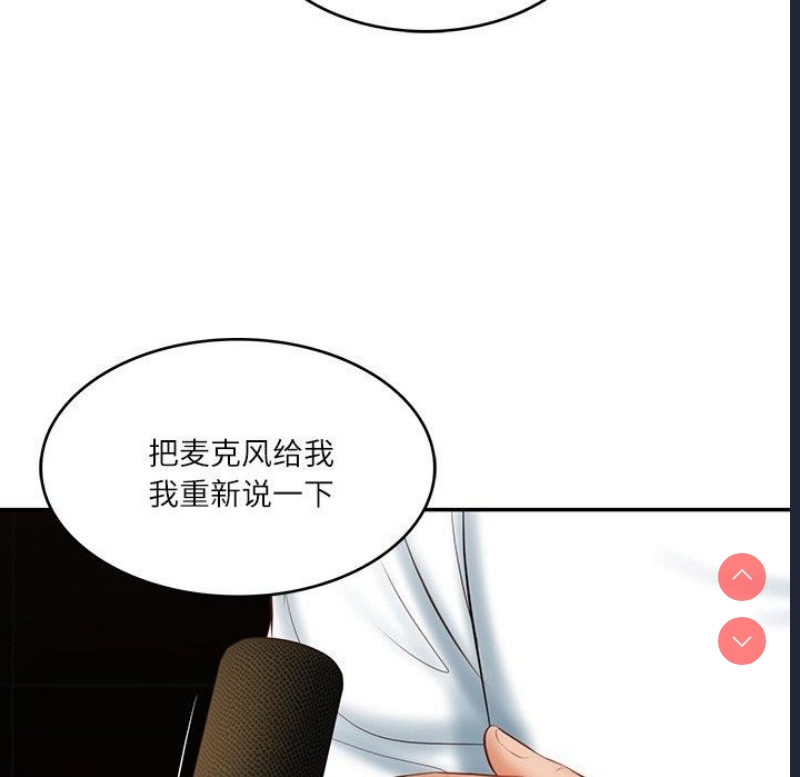财阀家的女婿