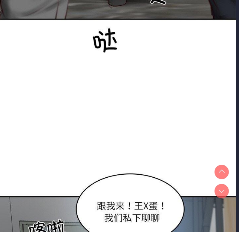 财阀家的女婿