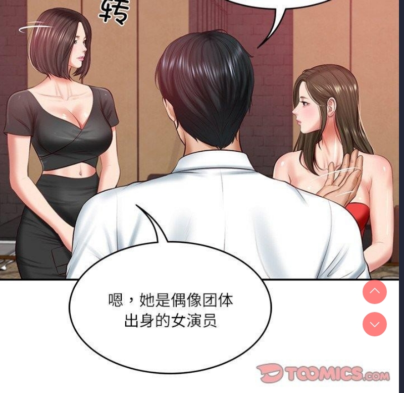 财阀家的女婿