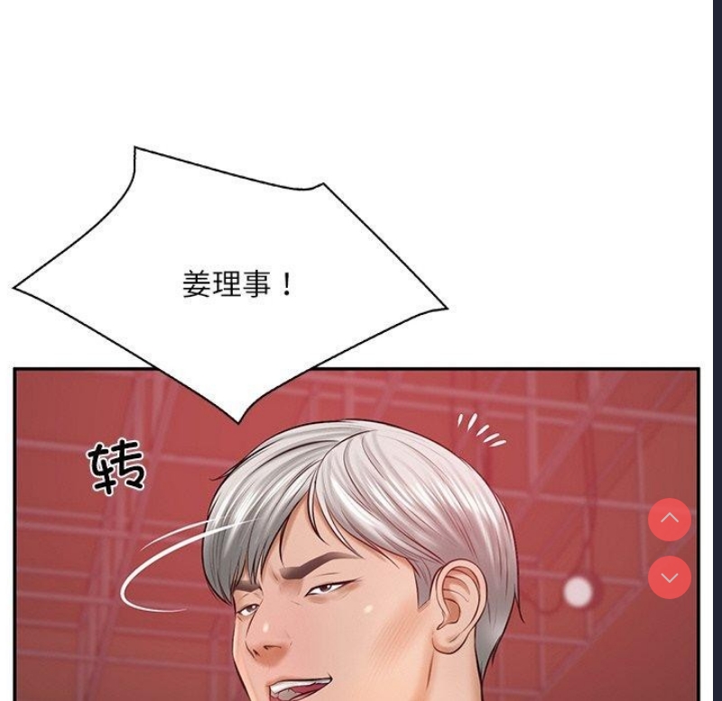 财阀家的女婿
