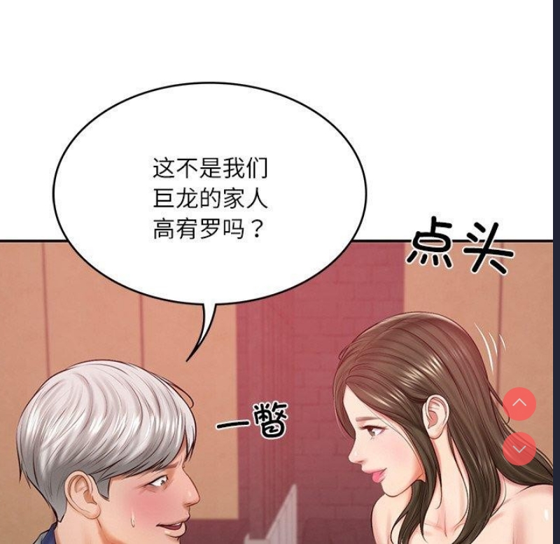 财阀家的女婿