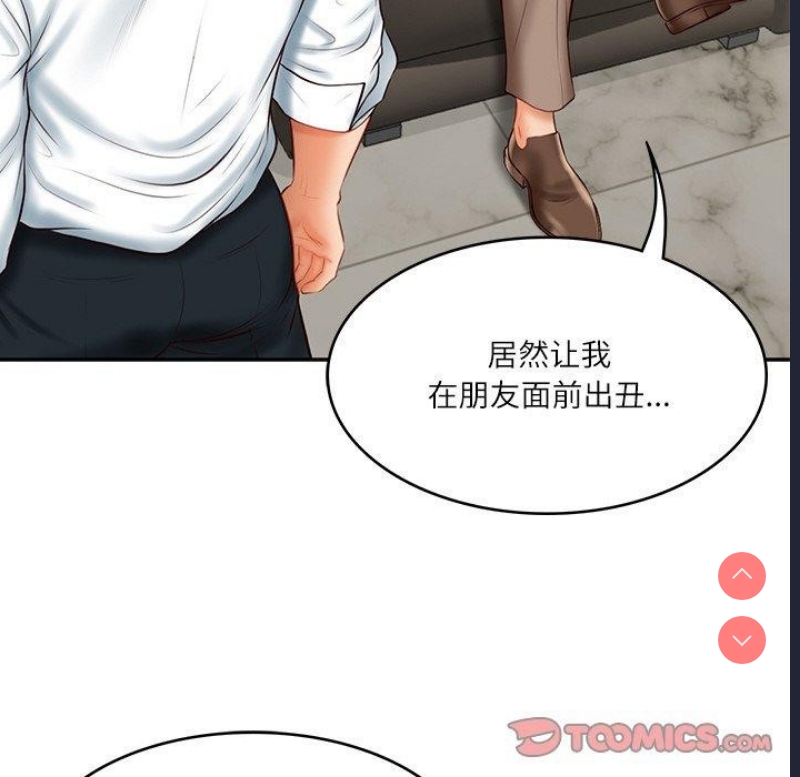 财阀家的女婿