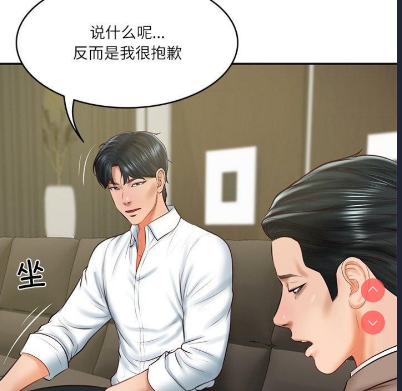财阀家的女婿