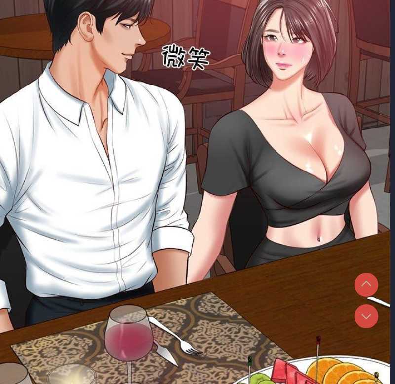 财阀家的女婿