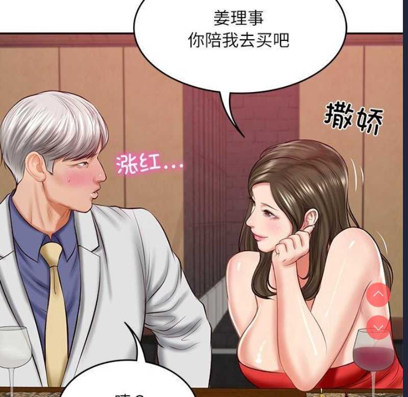 财阀家的女婿