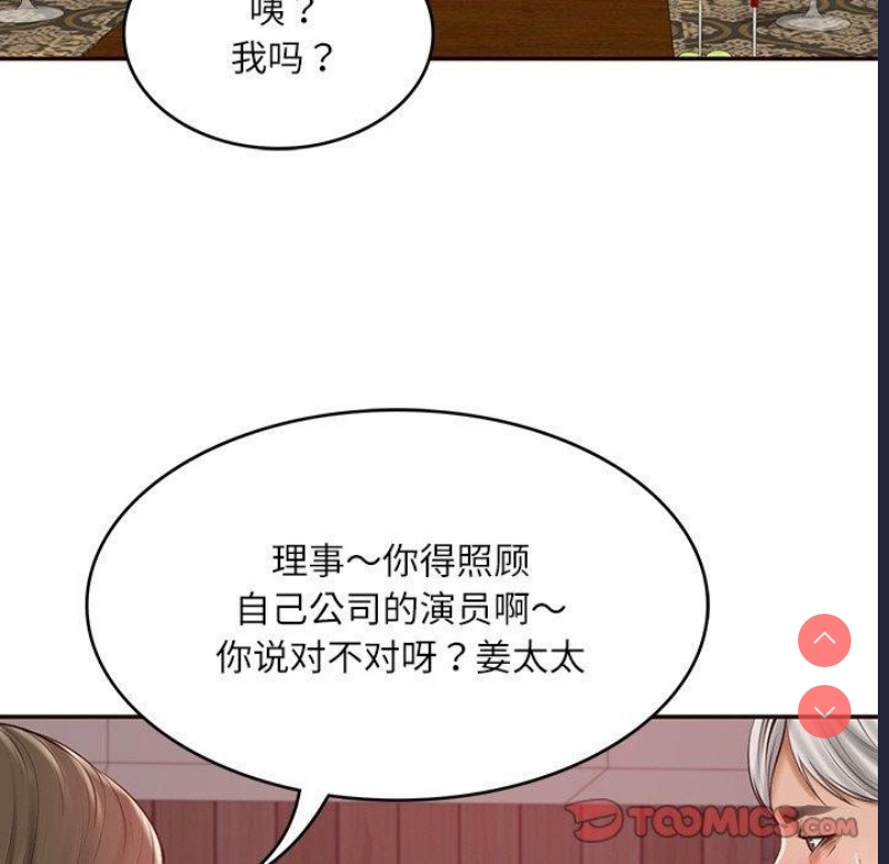 财阀家的女婿