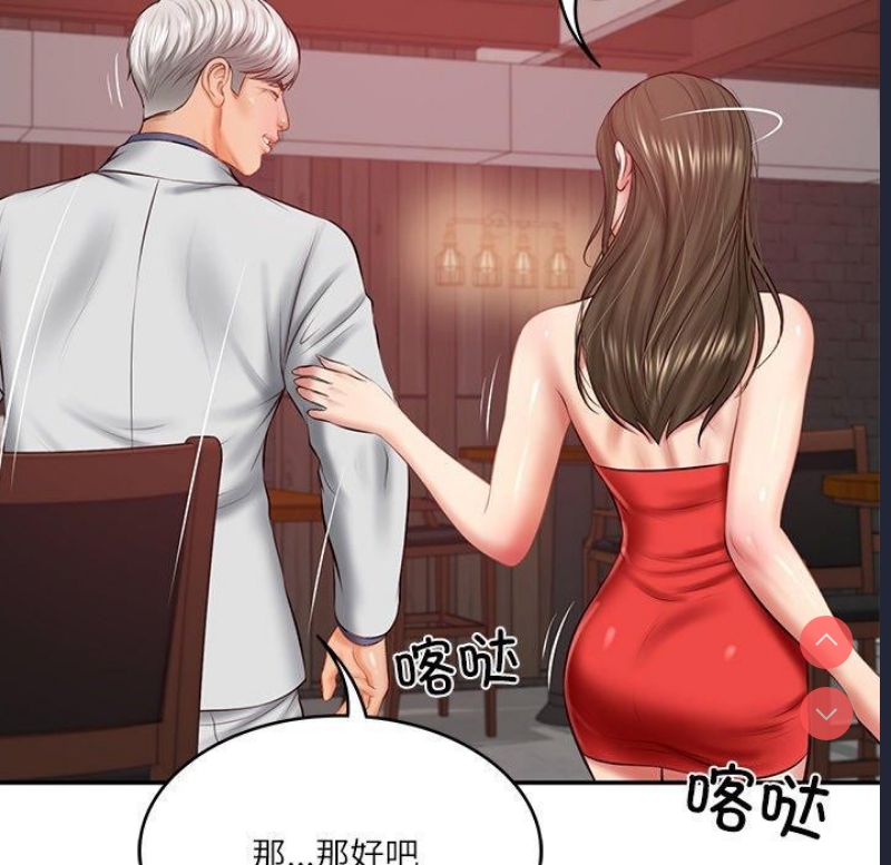 财阀家的女婿