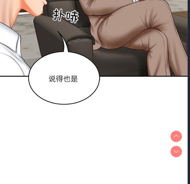 财阀家的女婿