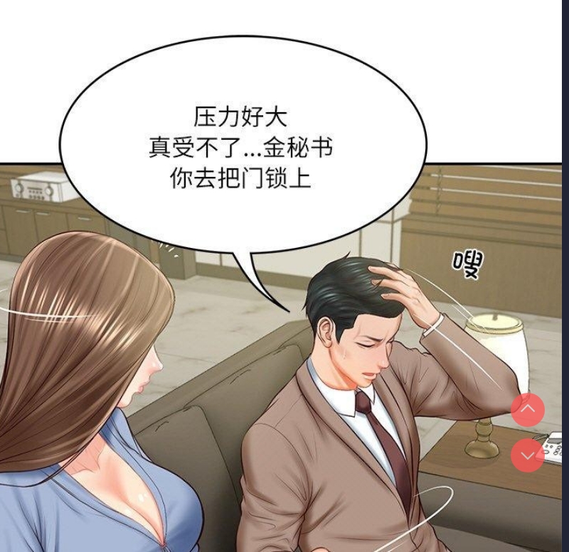 财阀家的女婿