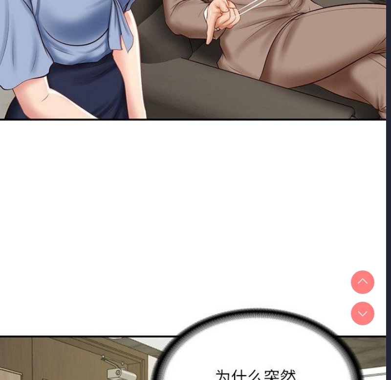 财阀家的女婿