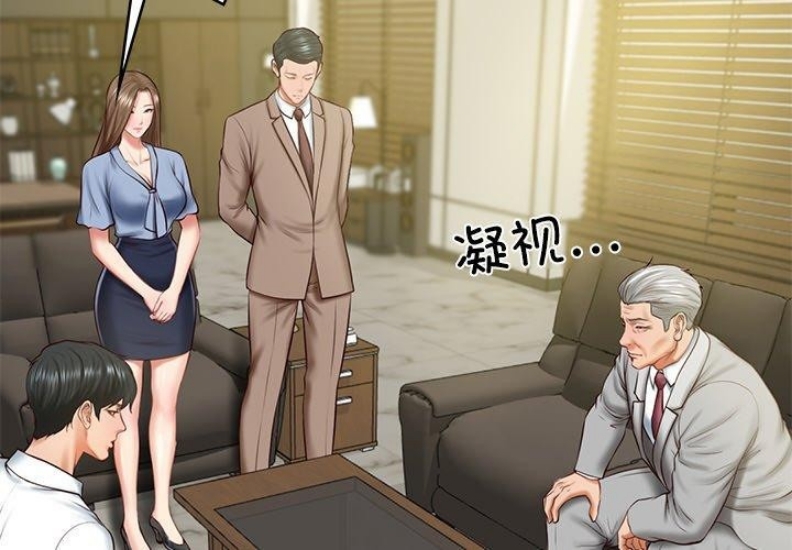 财阀家的女婿