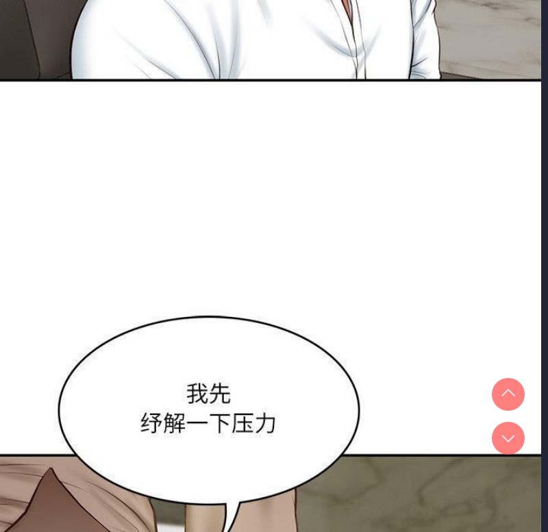 财阀家的女婿
