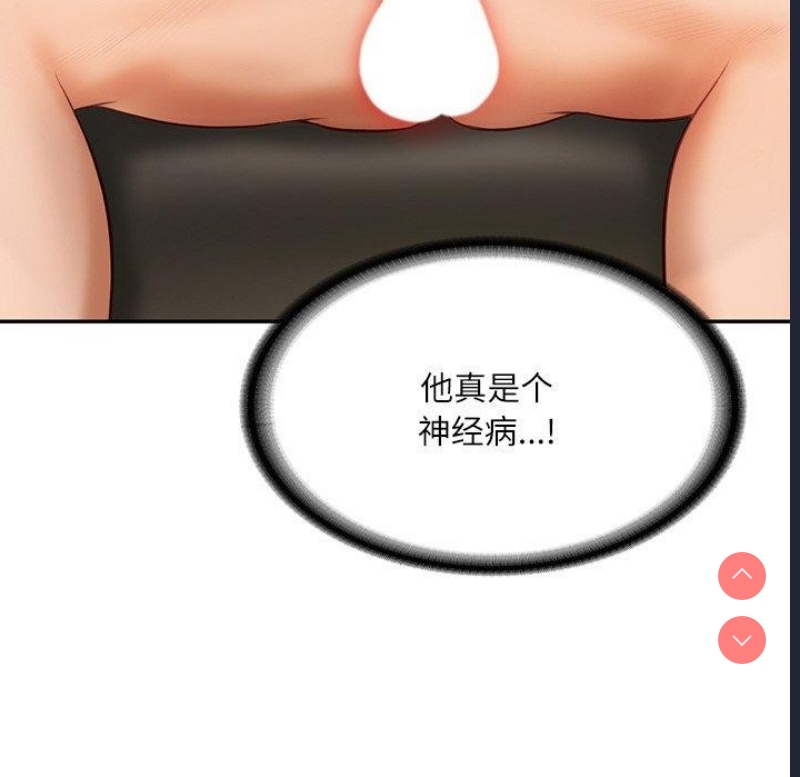 财阀家的女婿